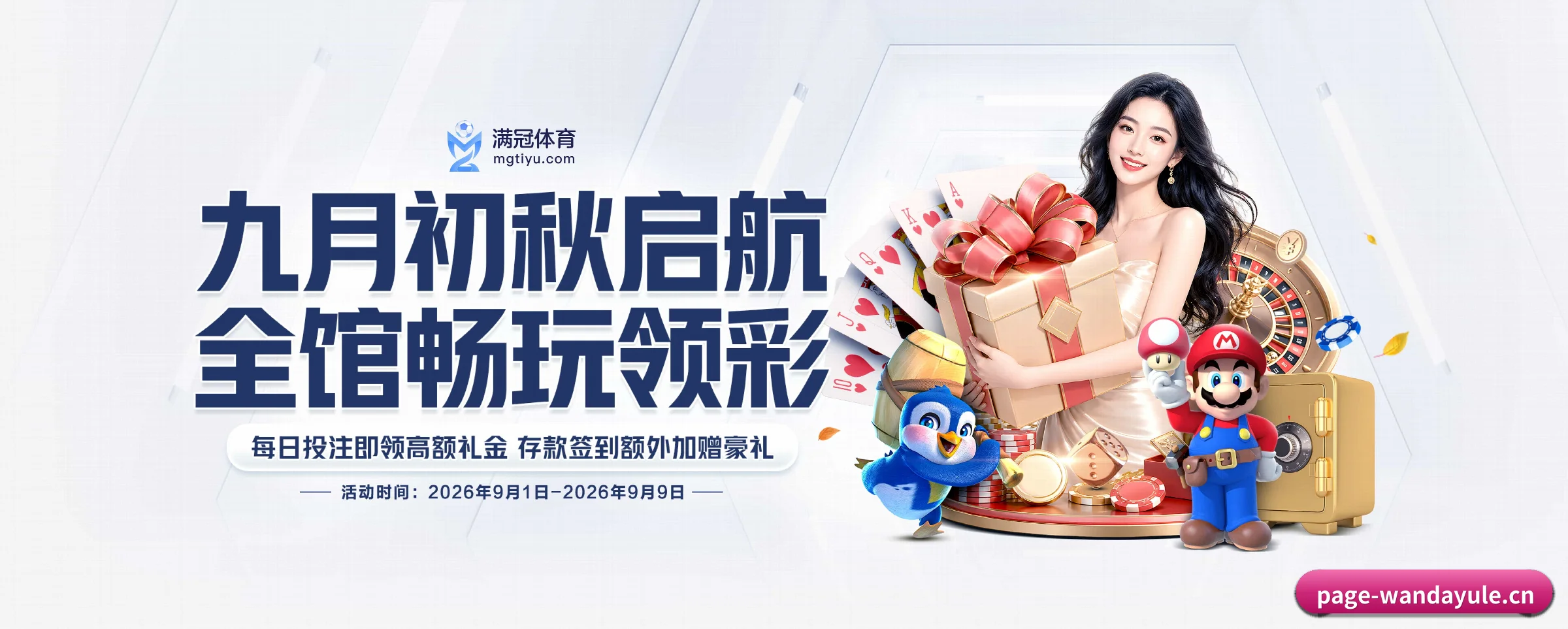 秒级比分与全景赛程